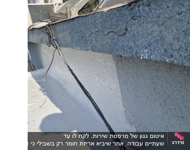 גג עם איטום וסדקים, כבלים חשמליים